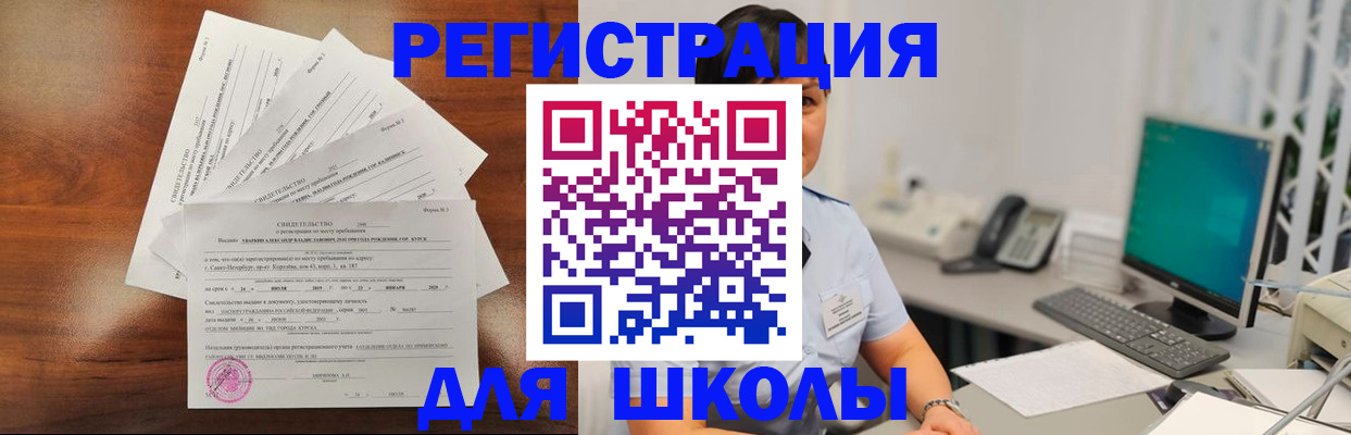 прописка паспорт в Урус-Мартане