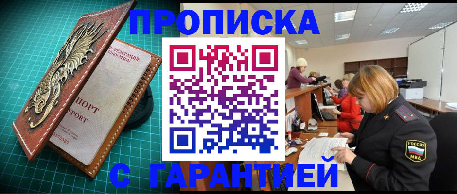 прописка для школы в Урус-Мартане